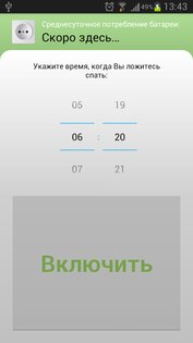 Розетка 1.3.3. Скриншот 1