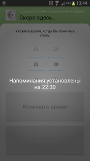 Розетка 1.3.3. Скриншот 2