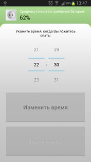 Розетка 1.3.3. Скриншот 3