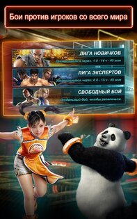 Tekken Card Tournament (CCG) 3.422. Скриншот 9