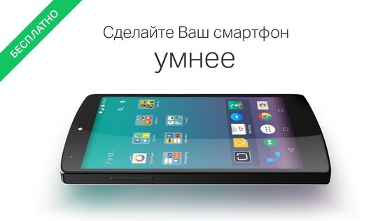 EverythingMe Launcher 4.322.16596. Скриншот 1