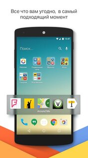 EverythingMe Launcher 4.322.16596. Скриншот 2