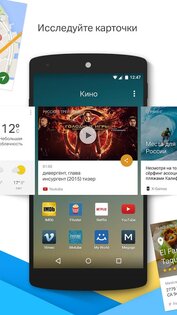 EverythingMe Launcher 4.322.16596. Скриншот 3