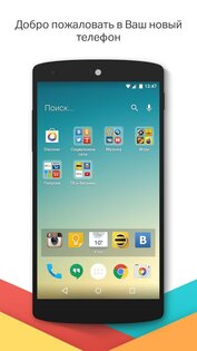 EverythingMe Launcher 4.322.16596. Скриншот 6