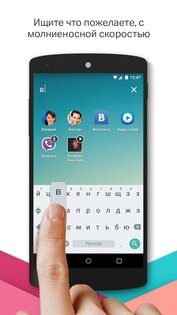 EverythingMe Launcher 4.322.16596. Скриншот 7