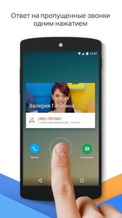 EverythingMe Launcher 4.322.16596. Скриншот 8