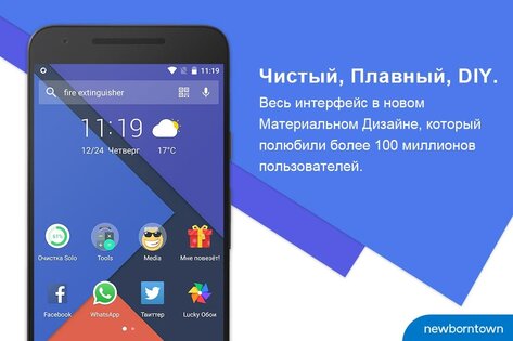Solo Launcher 2.7.8.1. Скриншот 1