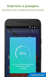 Solo Launcher 2.7.8.1. Скриншот 5