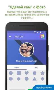 Solo Launcher 2.7.8.1. Скриншот 6