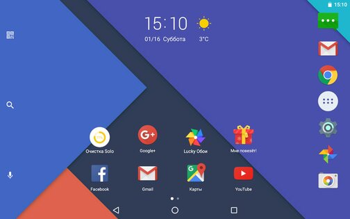Solo Launcher 2.7.8.1. Скриншот 10