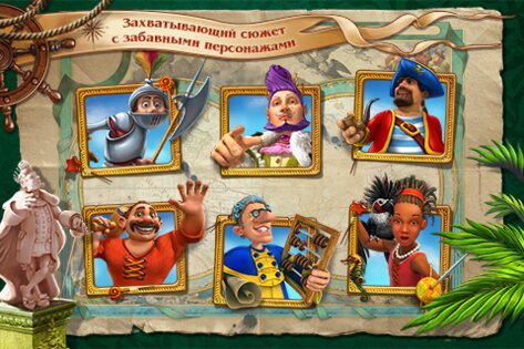 Именем Короля (Royal Envoy) 1.3. Скриншот 12