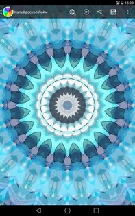 Калейдоскоп Лайм 2.13.13. Скриншот 1