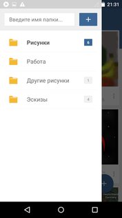 Finger Paint / Рисование 3.5.4. Скриншот 8