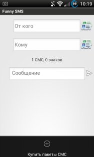 Funny SMS 3.6. Скриншот 3