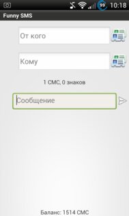 Funny SMS 3.6. Скриншот 2
