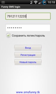 Funny SMS 3.6. Скриншот 1
