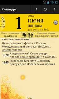 Records Calendar 1.14. Скриншот 5