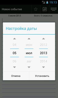 Records Calendar 1.14. Скриншот 8
