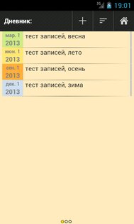 Records Calendar 1.14. Скриншот 9