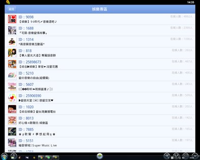 RaidCall 3.5.145. Скриншот 2