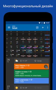 DigiCal 2.3.6. Скриншот 1
