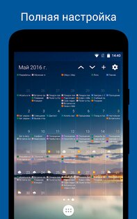 DigiCal 2.3.6. Скриншот 6