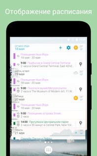 DigiCal 2.3.6. Скриншот 7