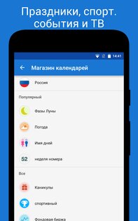 DigiCal 2.3.6. Скриншот 8