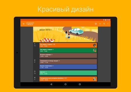 DigiCal 2.3.6. Скриншот 9