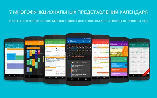 DigiCal 2.3.6. Скриншот 17