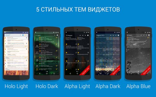 DigiCal 2.3.6. Скриншот 19