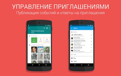 DigiCal 2.3.6. Скриншот 21