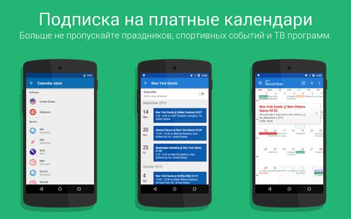 DigiCal 2.3.6. Скриншот 23