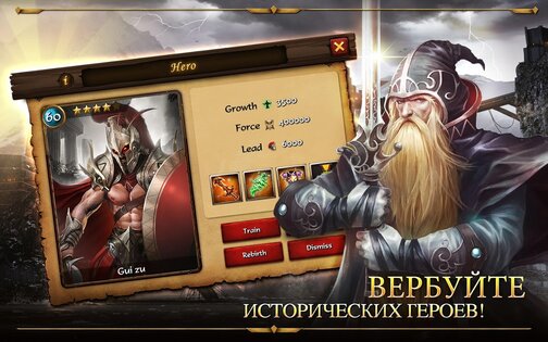 Age of Warring Empire 2.55.1. Скриншот 5