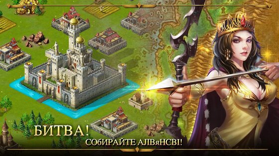 Age of Warring Empire 2.55.1. Скриншот 13
