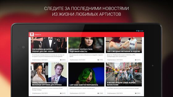 Love Radio 3.0.2. Скриншот 8