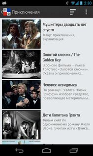 Наше Кино 2.5.80. Скриншот 5