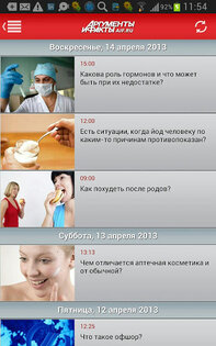 Аргументы и факты 2.0.28. Скриншот 1