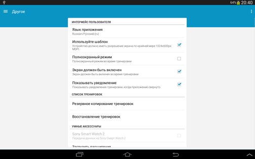 Caynax HIIT – интервальные тренировки 15.1.1. Скриншот 7