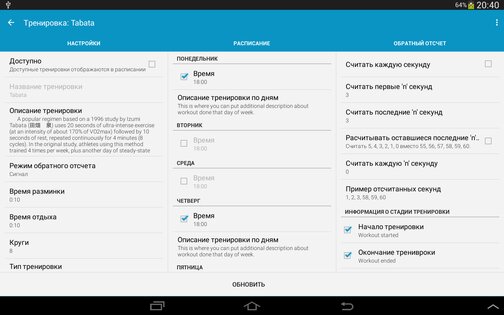 Caynax HIIT – интервальные тренировки 15.1.1. Скриншот 8
