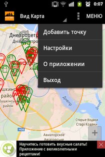 Find WC 2.0. Скриншот 3