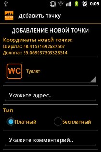 Find WC 2.0. Скриншот 5