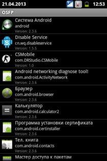 OSFP 1.1.0. Скриншот 1