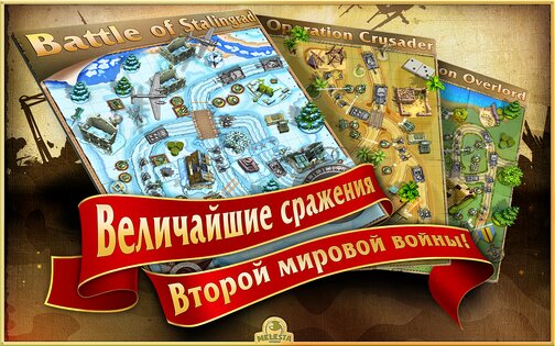 Toy Defense 2 1.13 Free. Скриншот 2