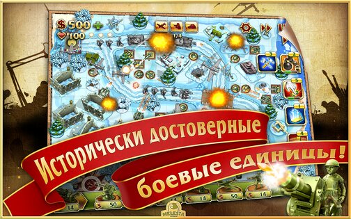Toy Defense 2 1.13 Free. Скриншот 3