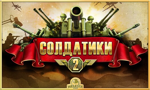 Toy Defense 2 1.13 Free. Скриншот 10