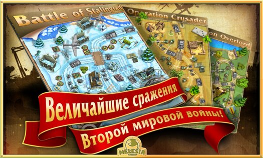 Toy Defense 2 1.13 Free. Скриншот 12