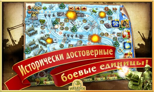 Toy Defense 2 1.13 Free. Скриншот 13