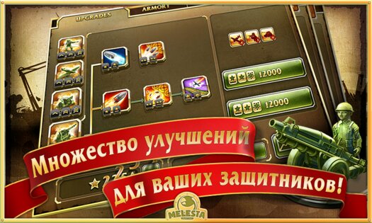 Toy Defense 2 1.13 Free. Скриншот 14