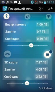 Говорящий телефон 2.3.3. Скриншот 1